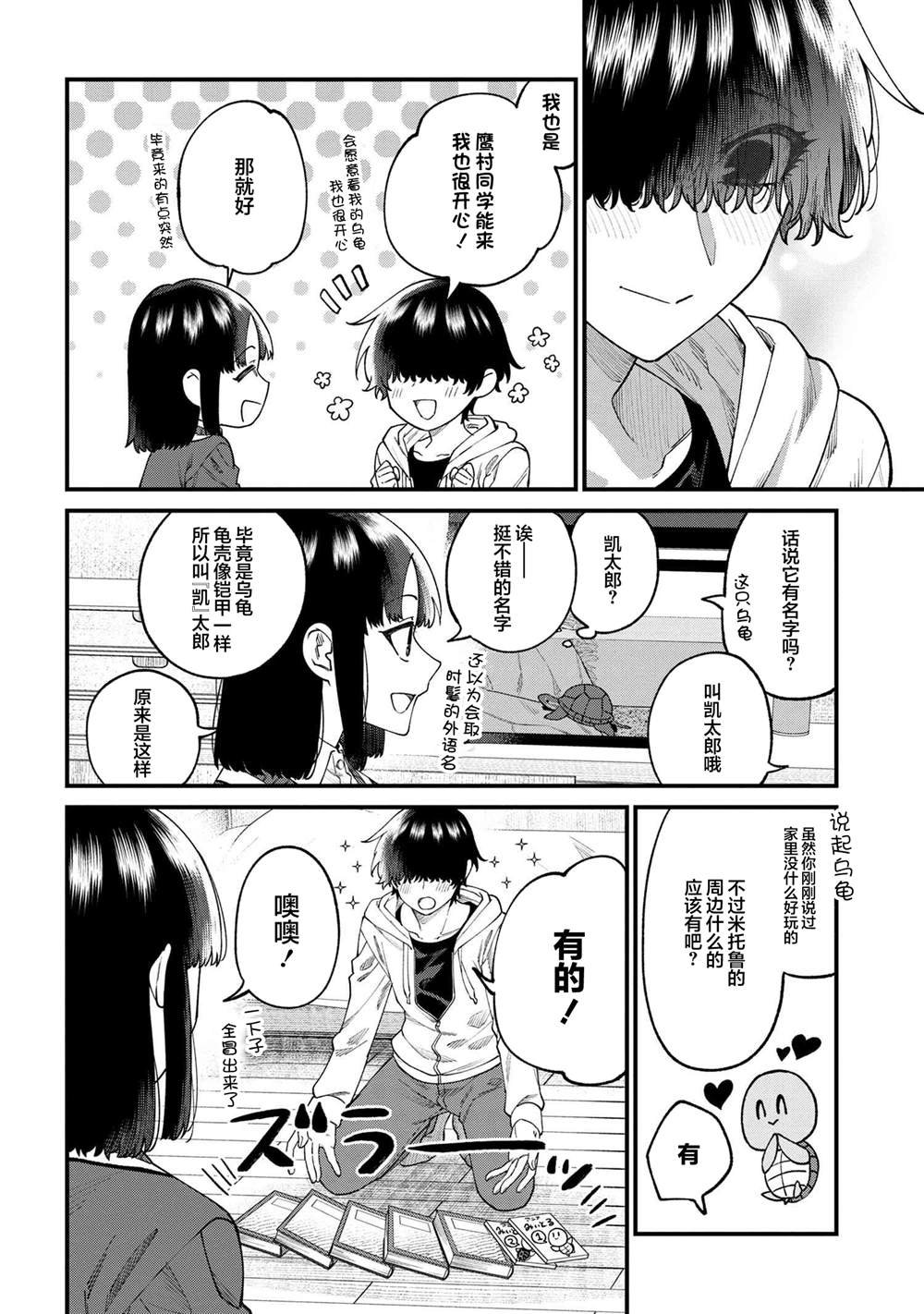 第12.3话