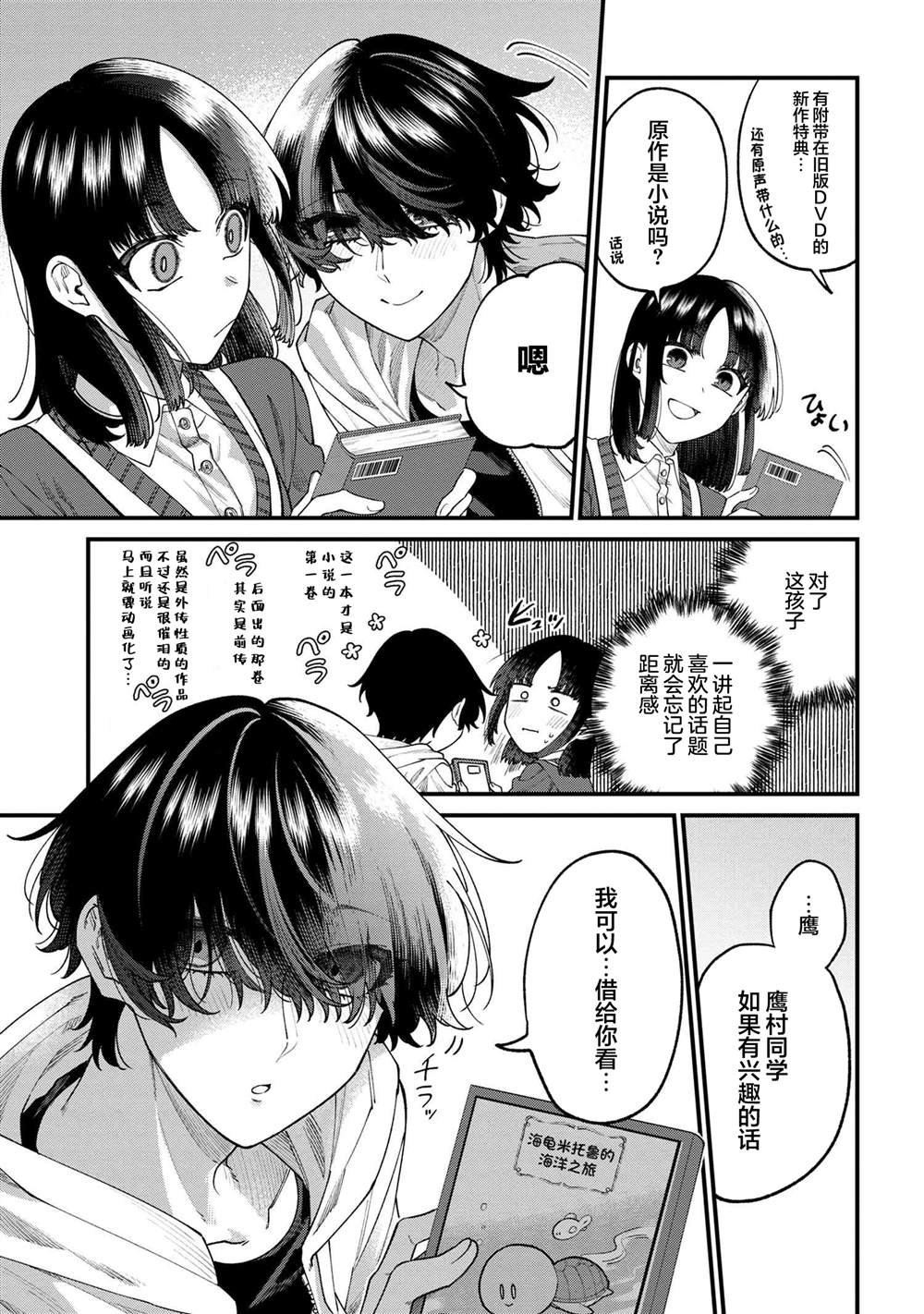 第12.3话