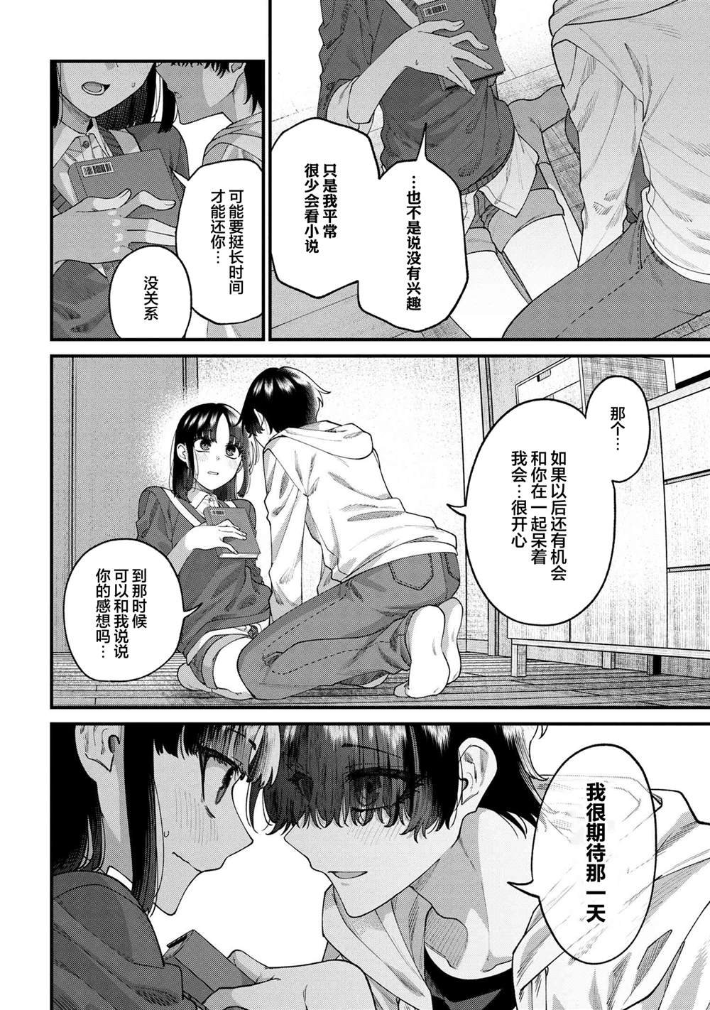 第12.3话
