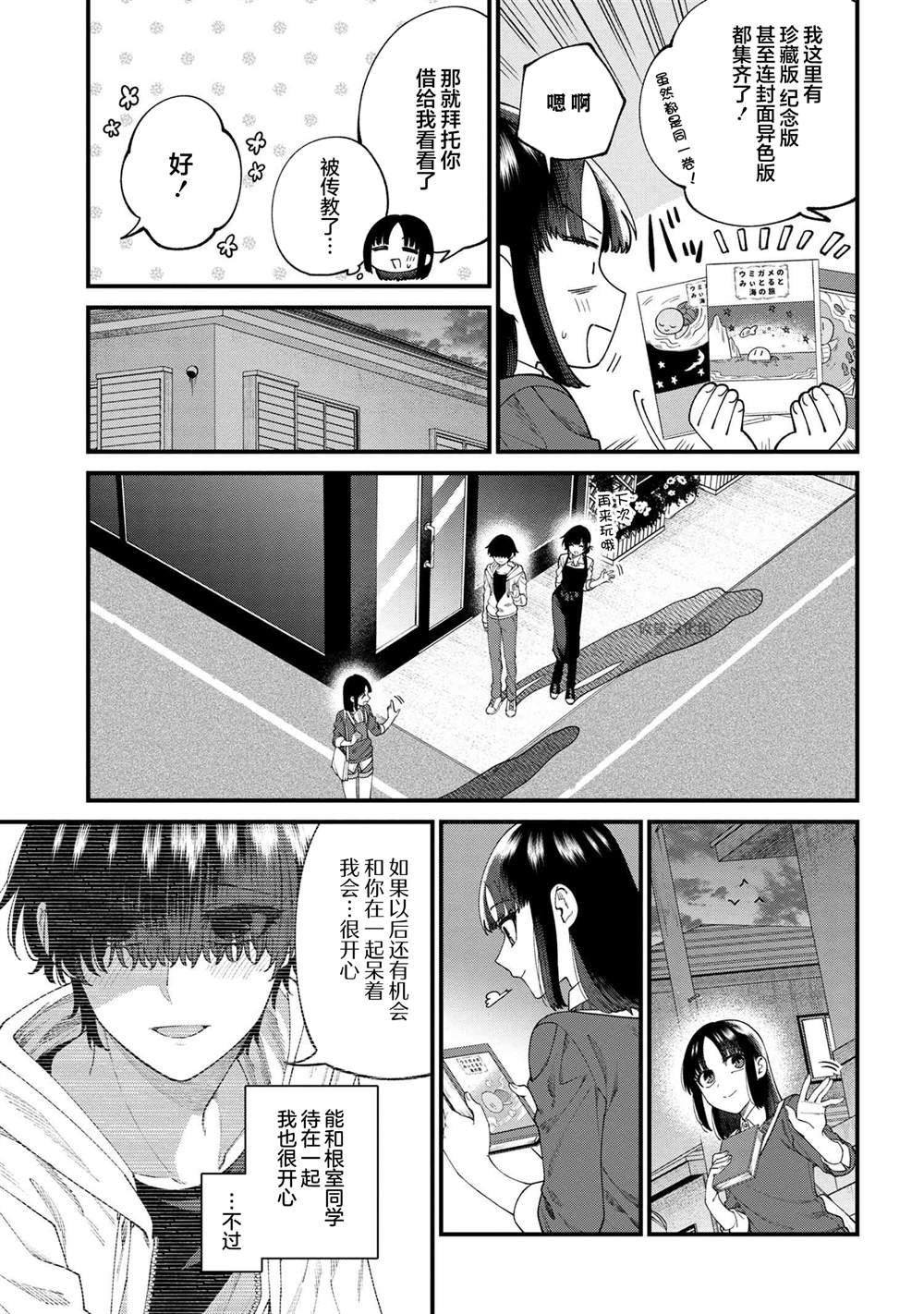 第12.3话