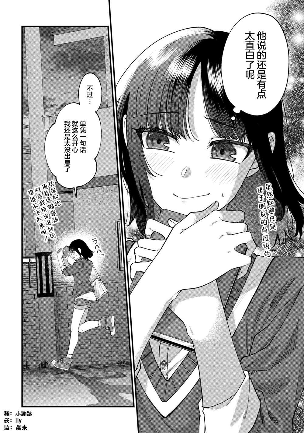 第12.3话