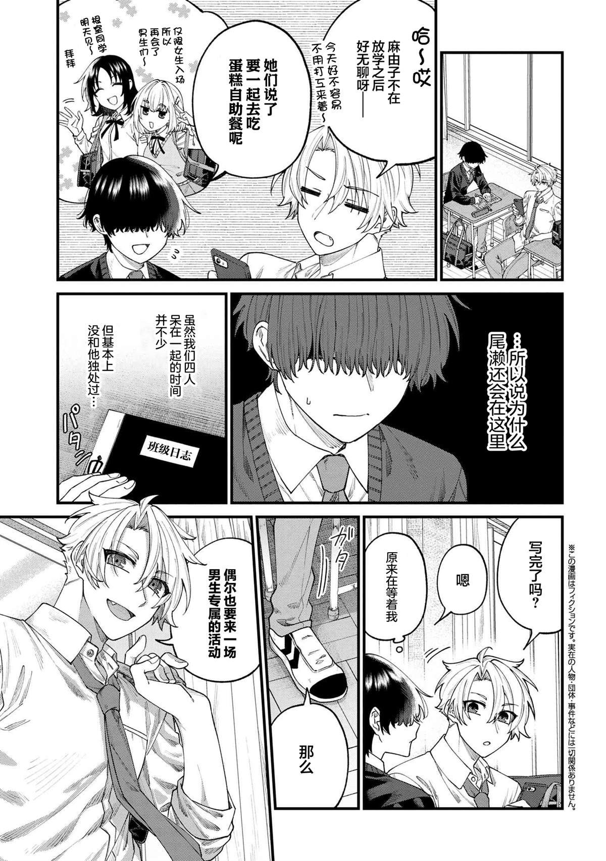 第13.1话