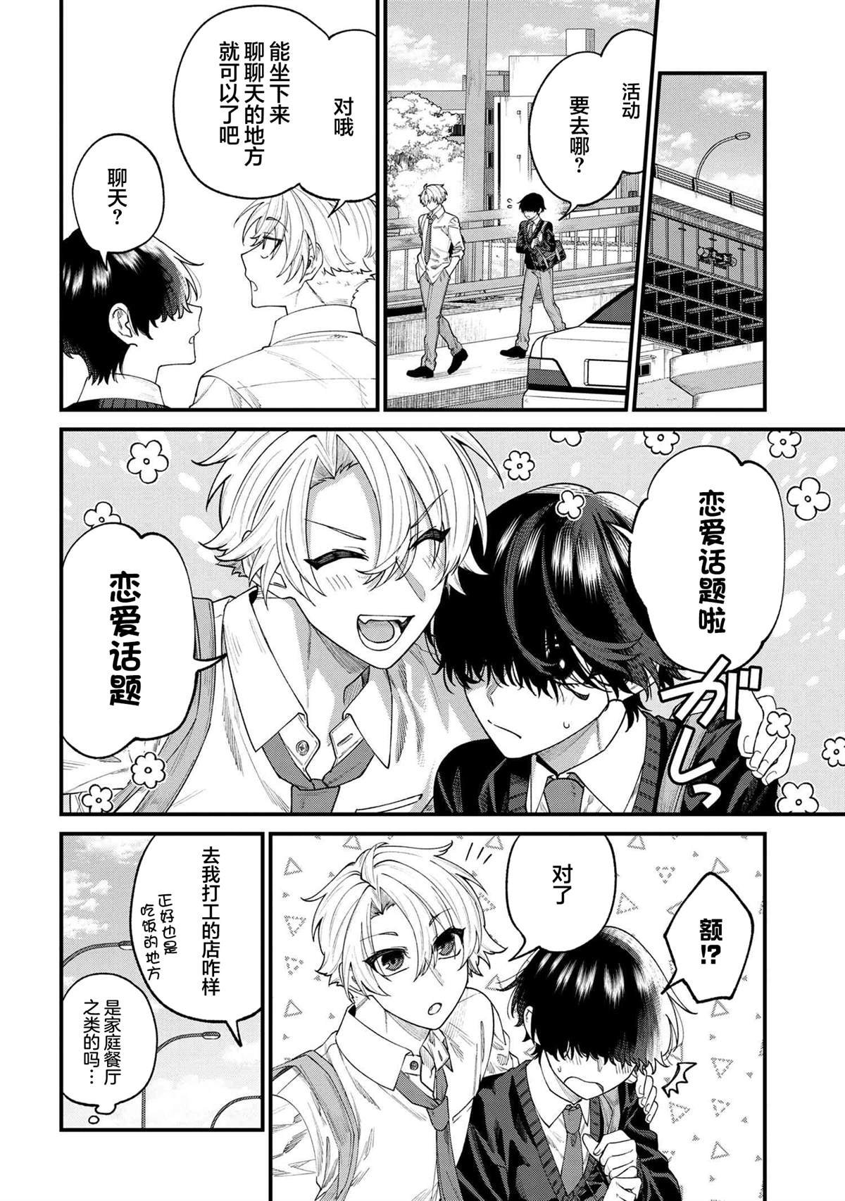 第13.1话
