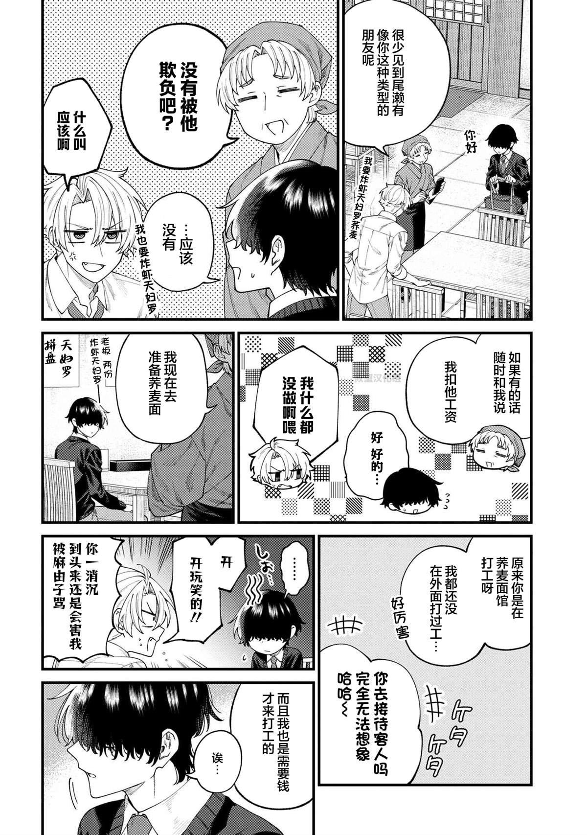 第13.1话