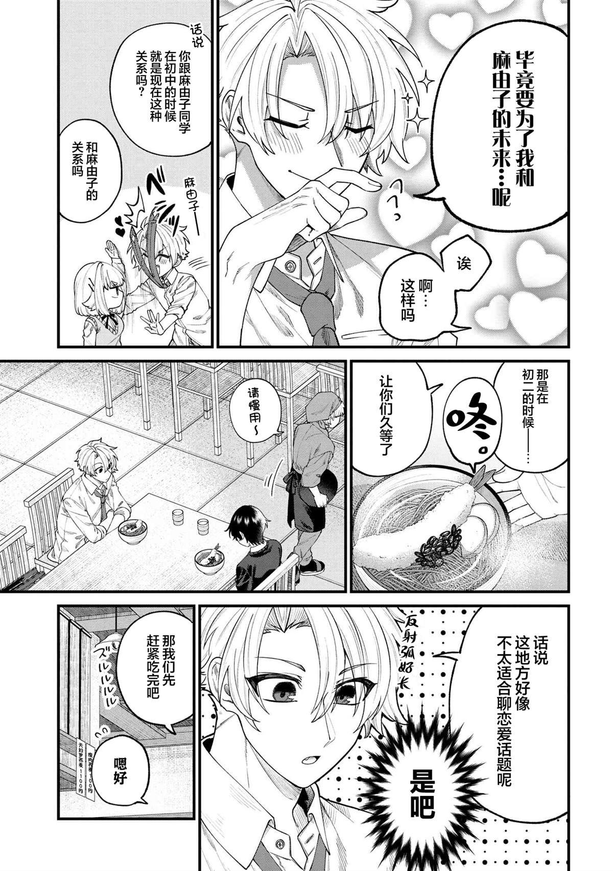第13.1话