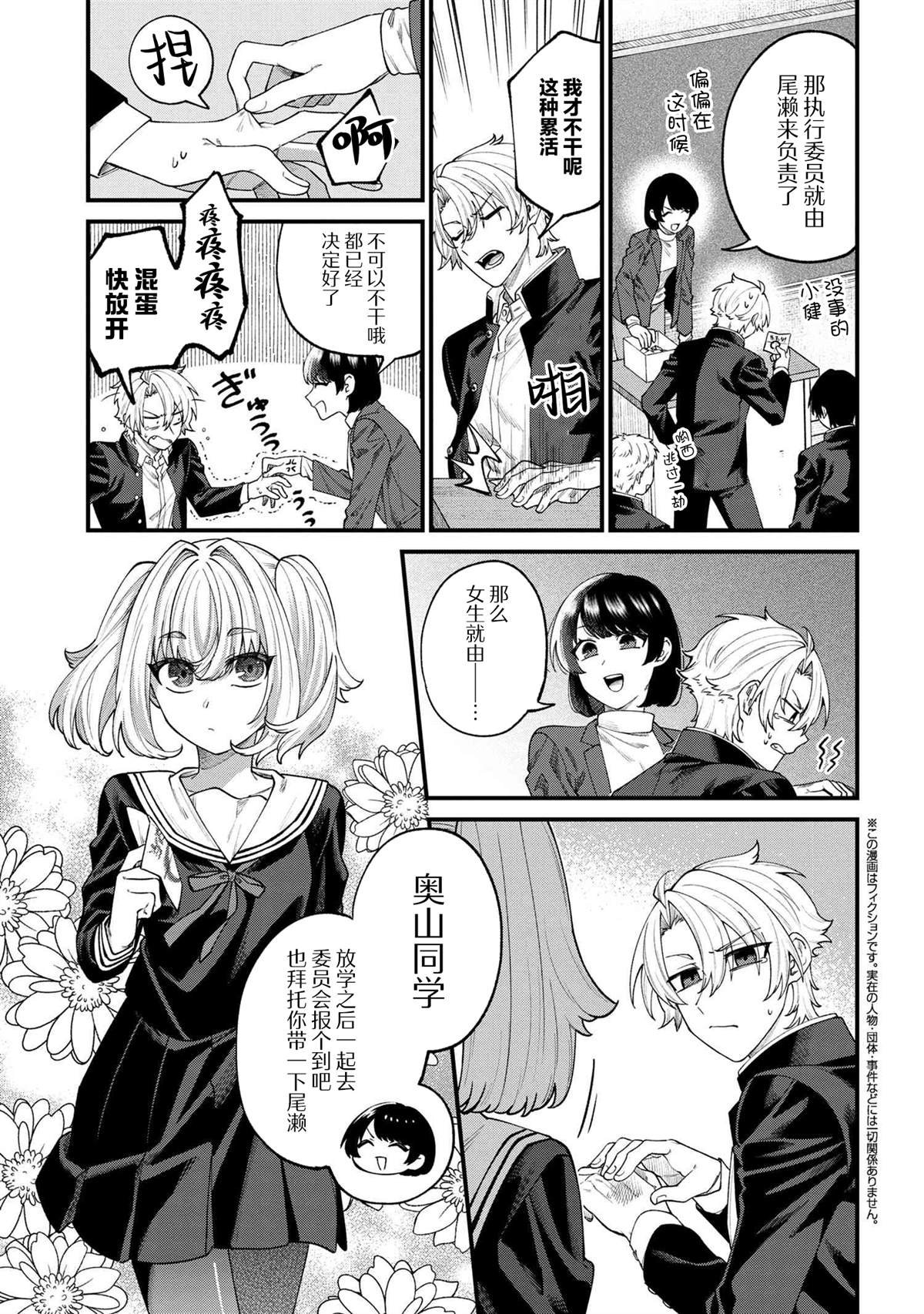 第13.2话