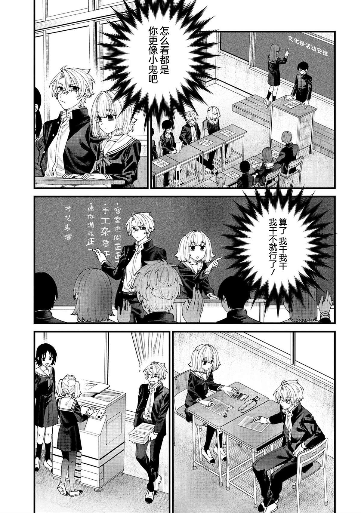 第13.2话
