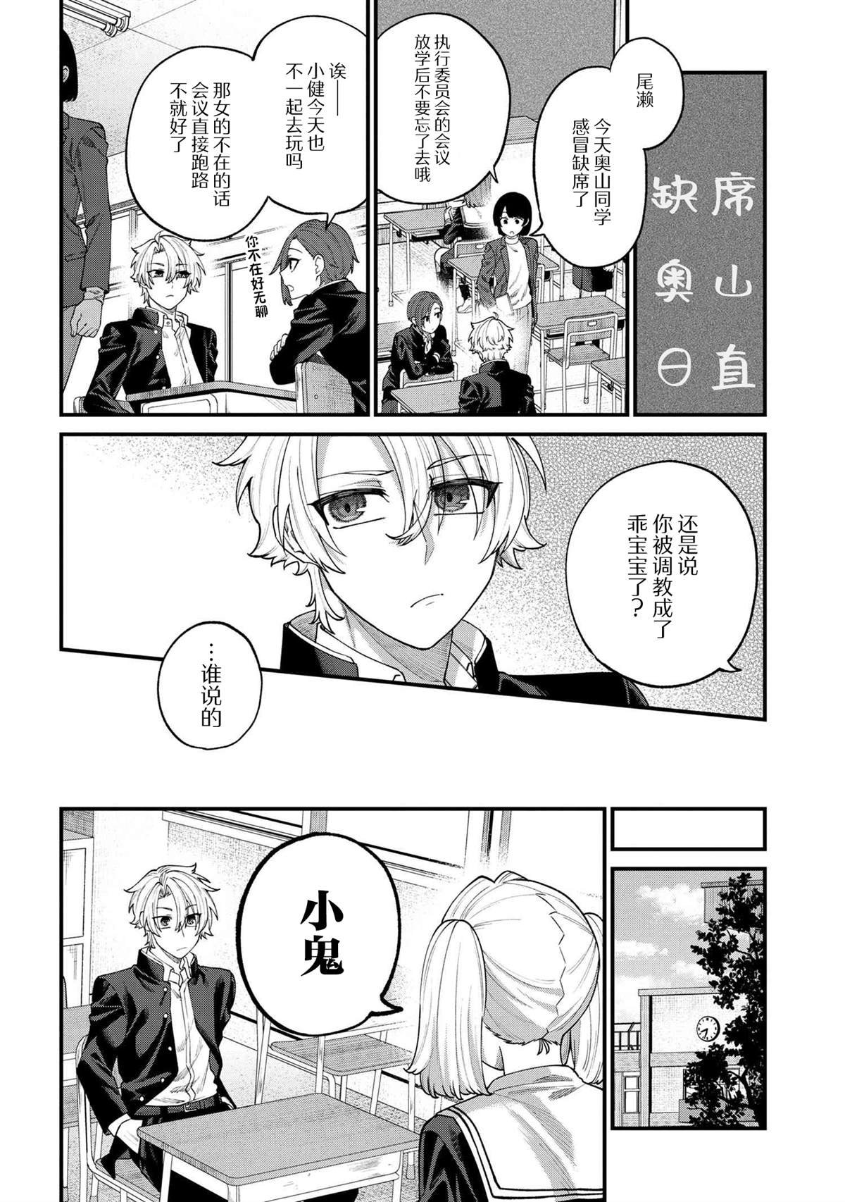 第13.2话