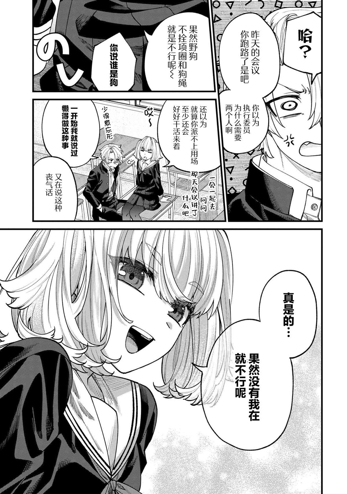 第13.2话