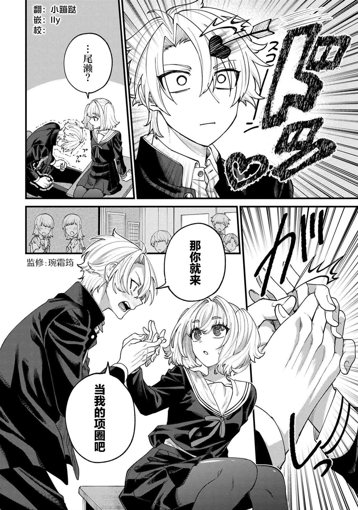第13.2话