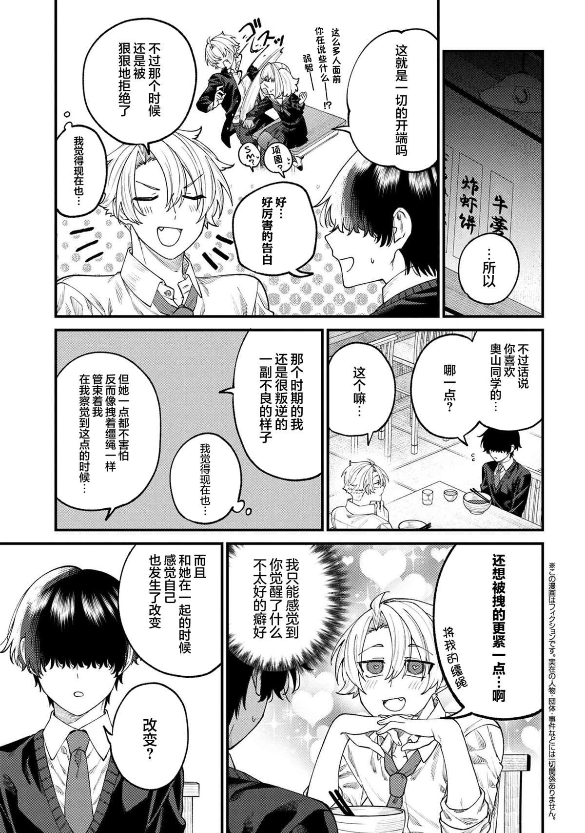 第13.3话