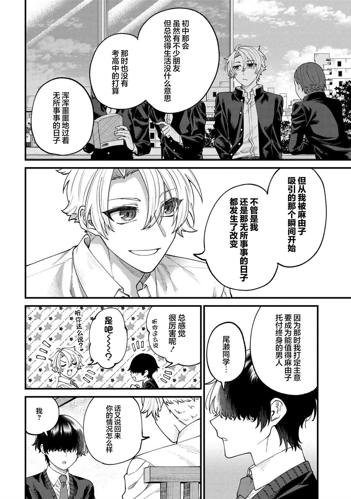 第13.3话