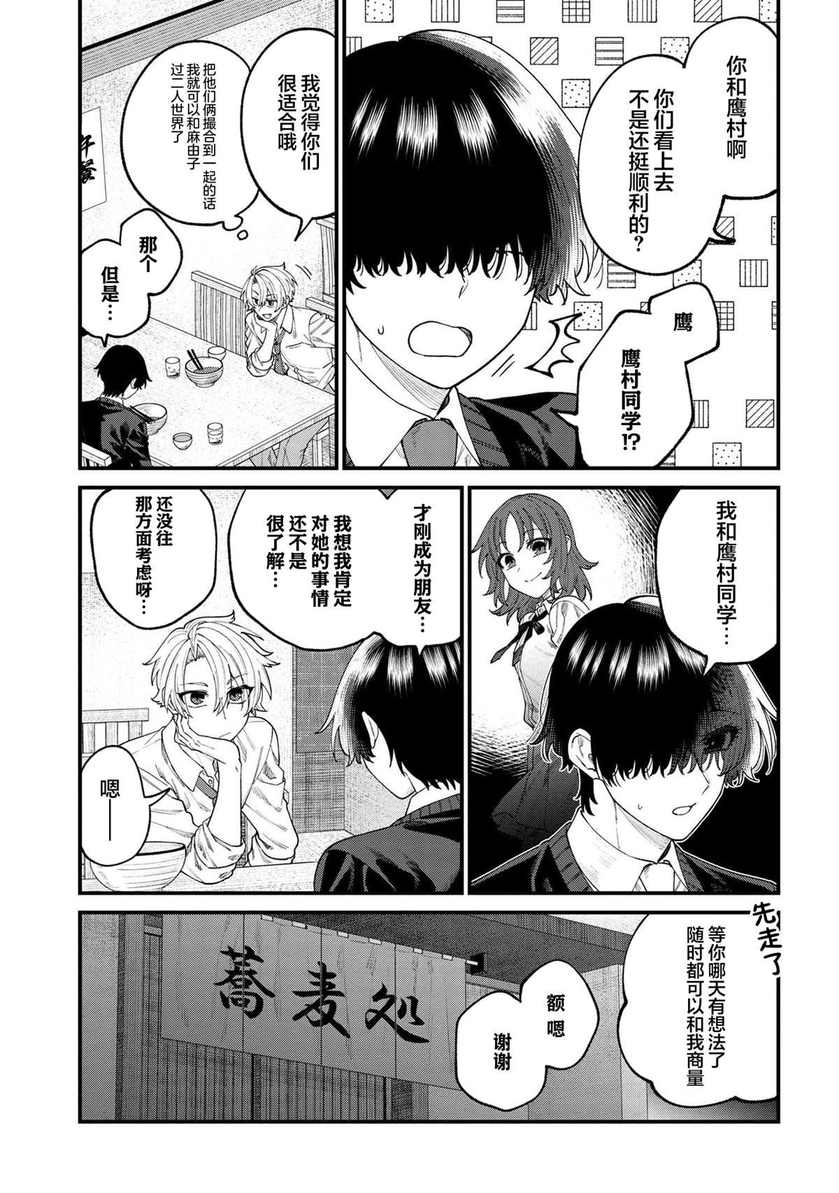 第13.3话
