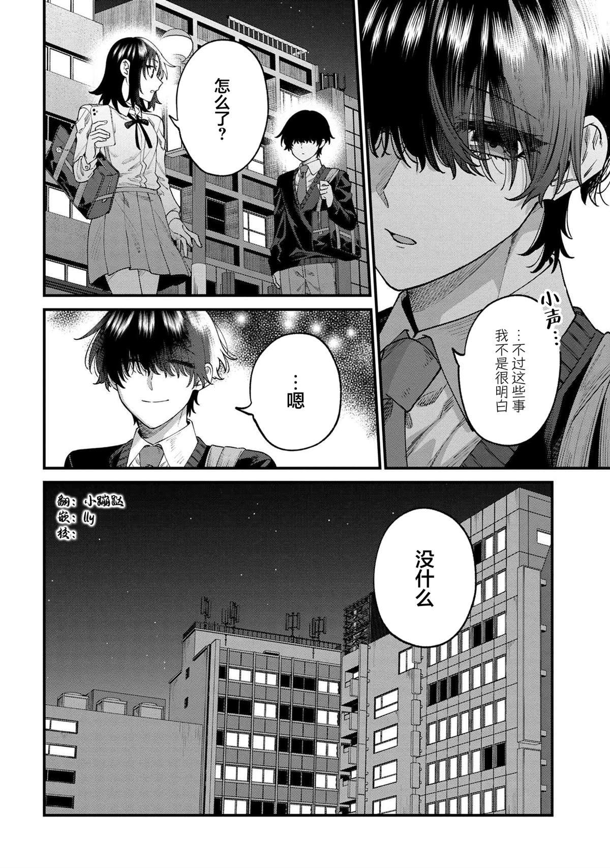 第13.3话