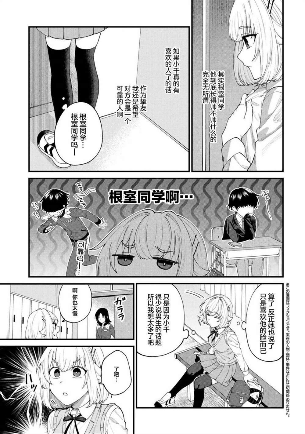 第3话