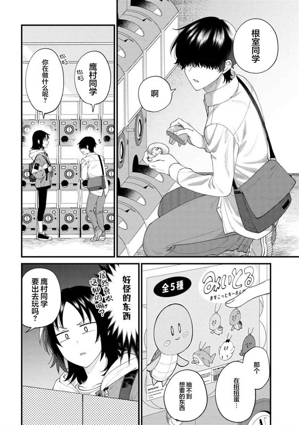 第4话