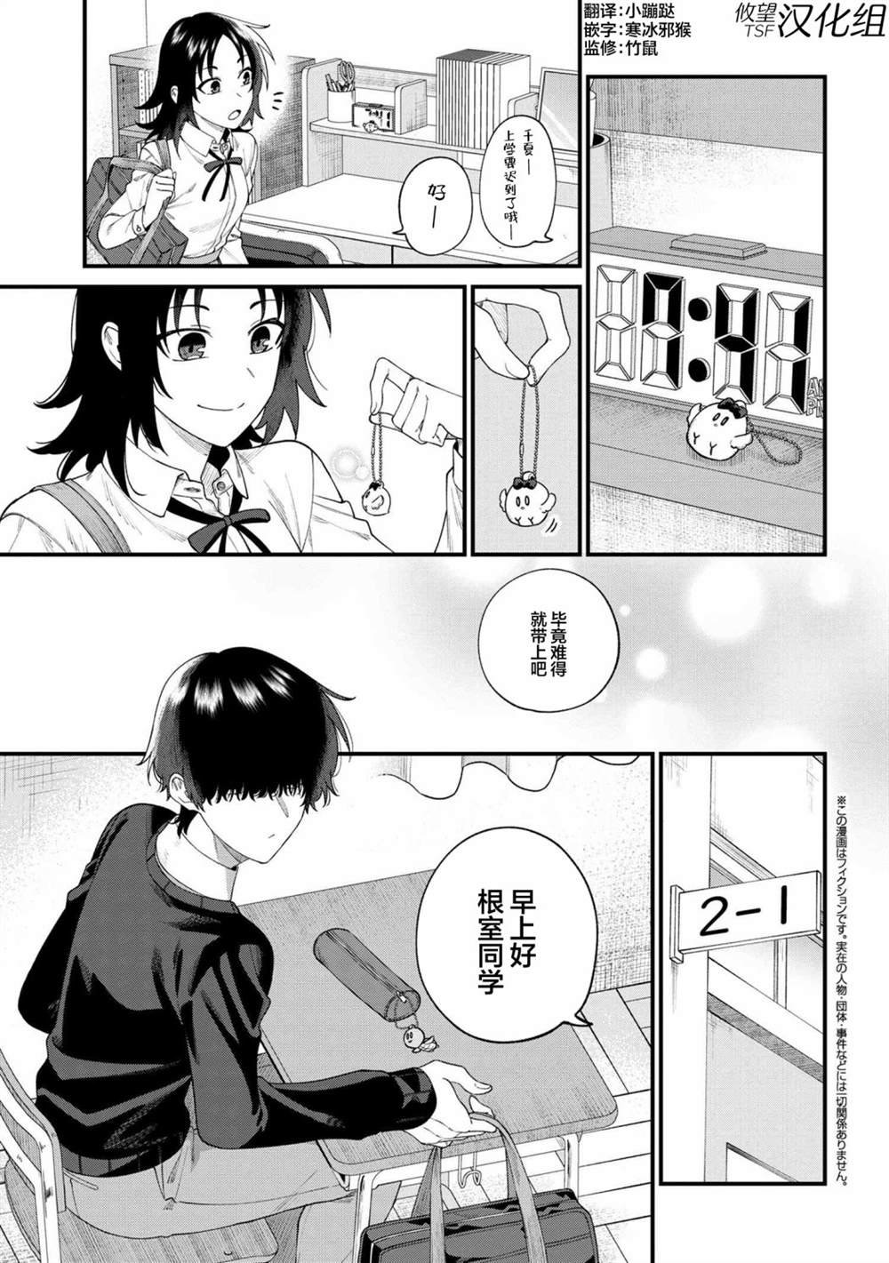 第5.1话