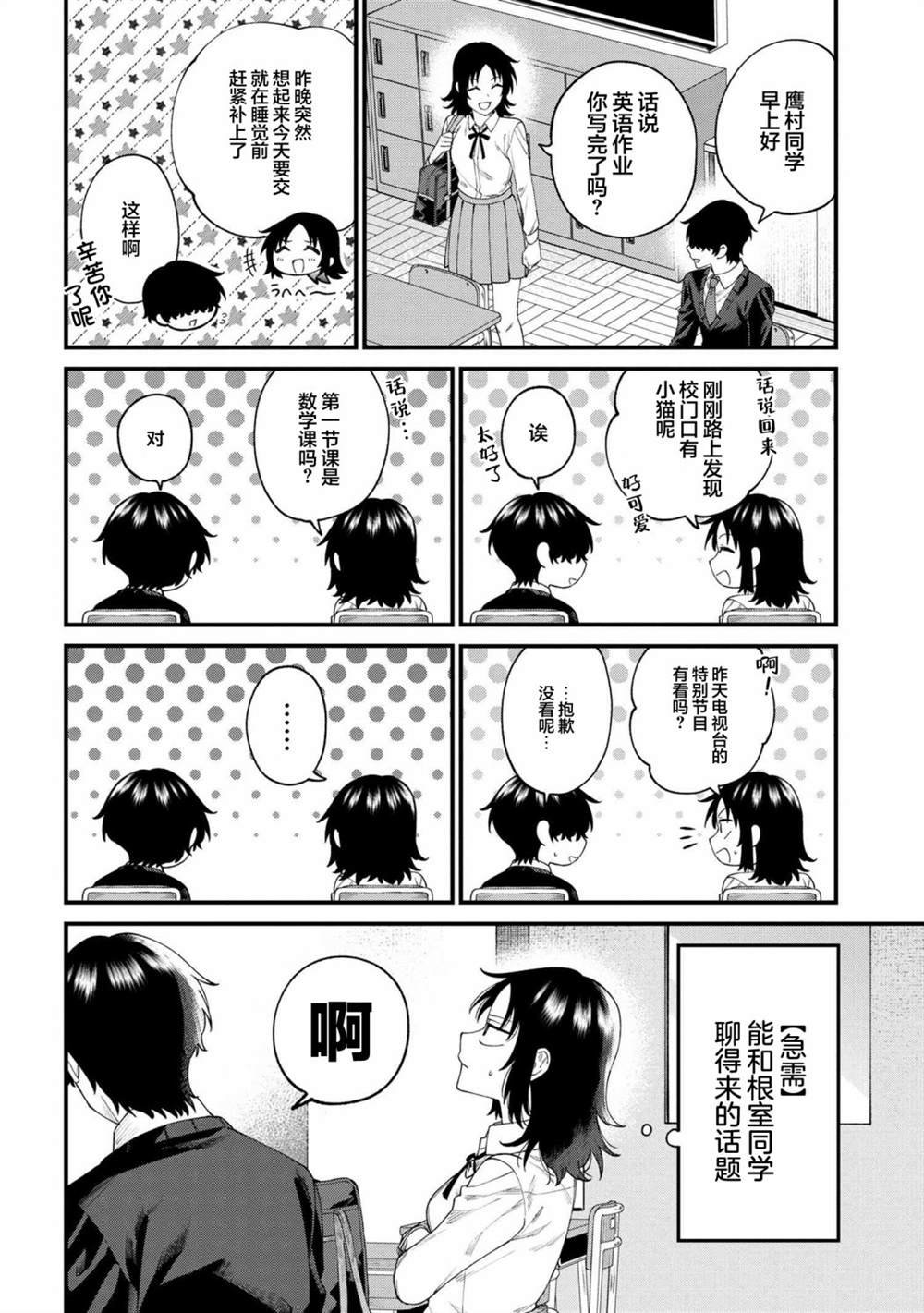 第5.1话