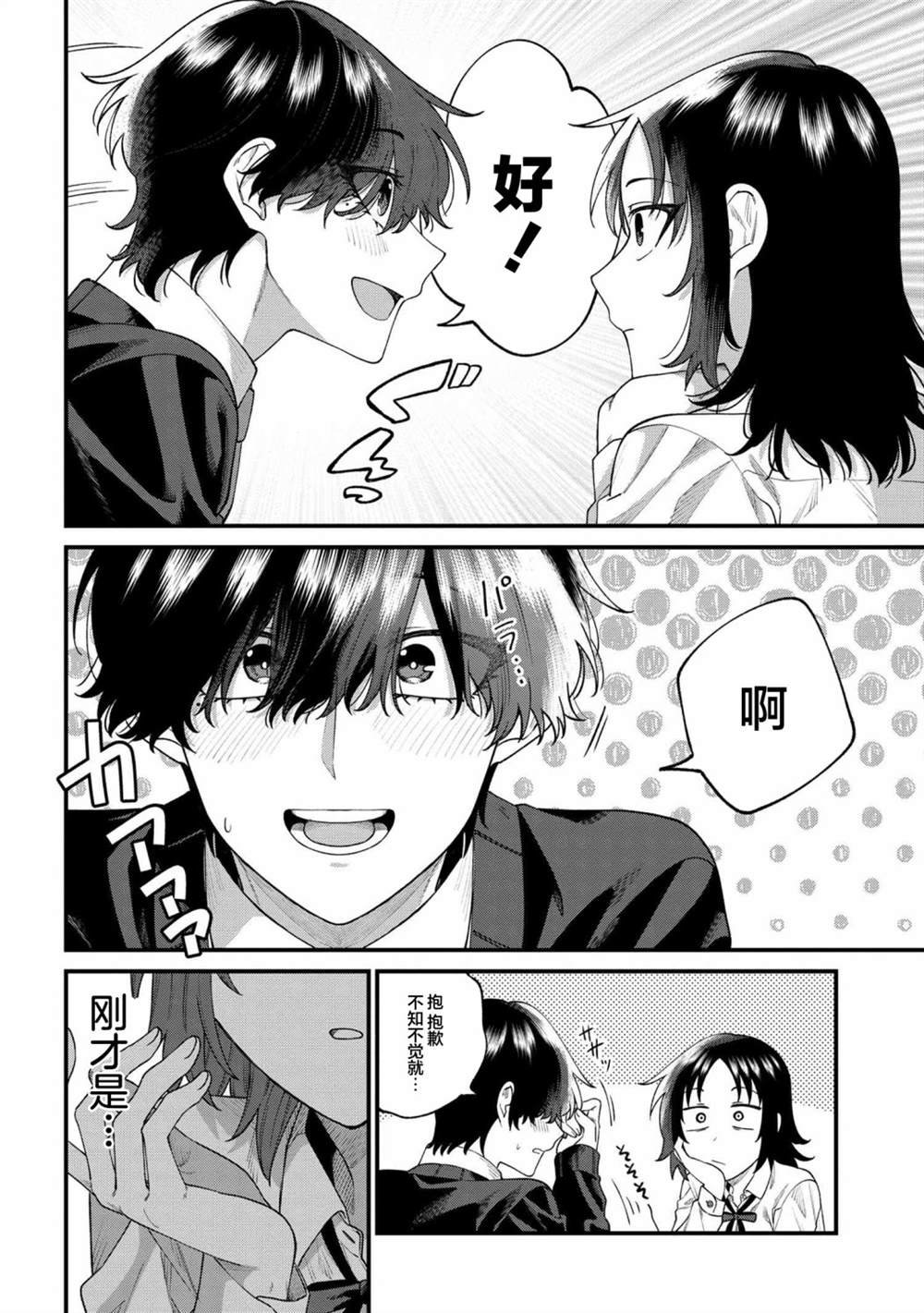 第5.1话