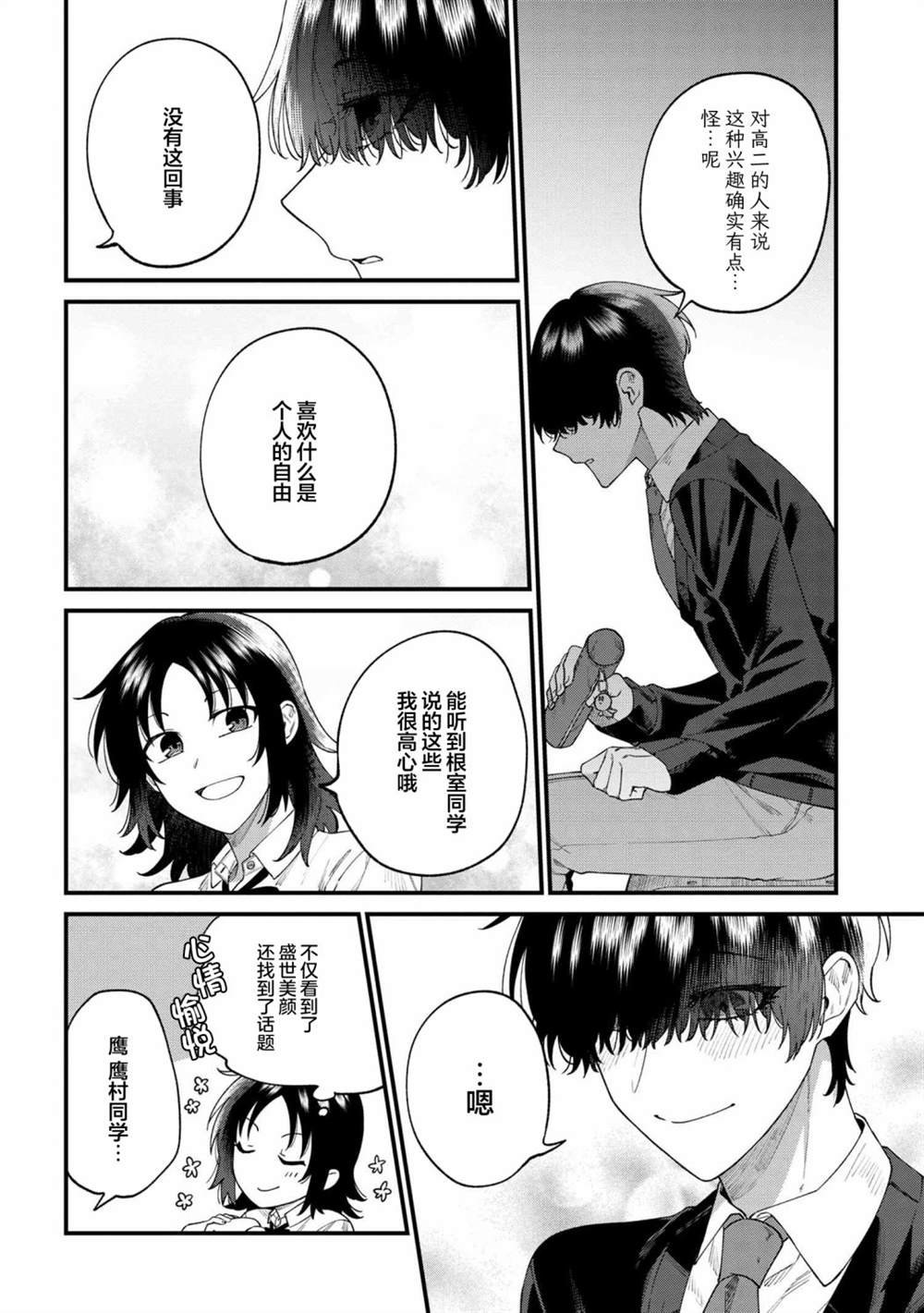 第5.1话