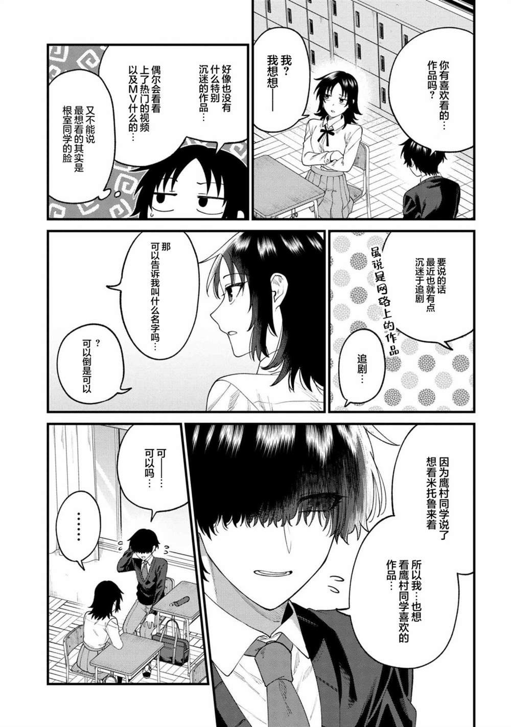 第5.1话