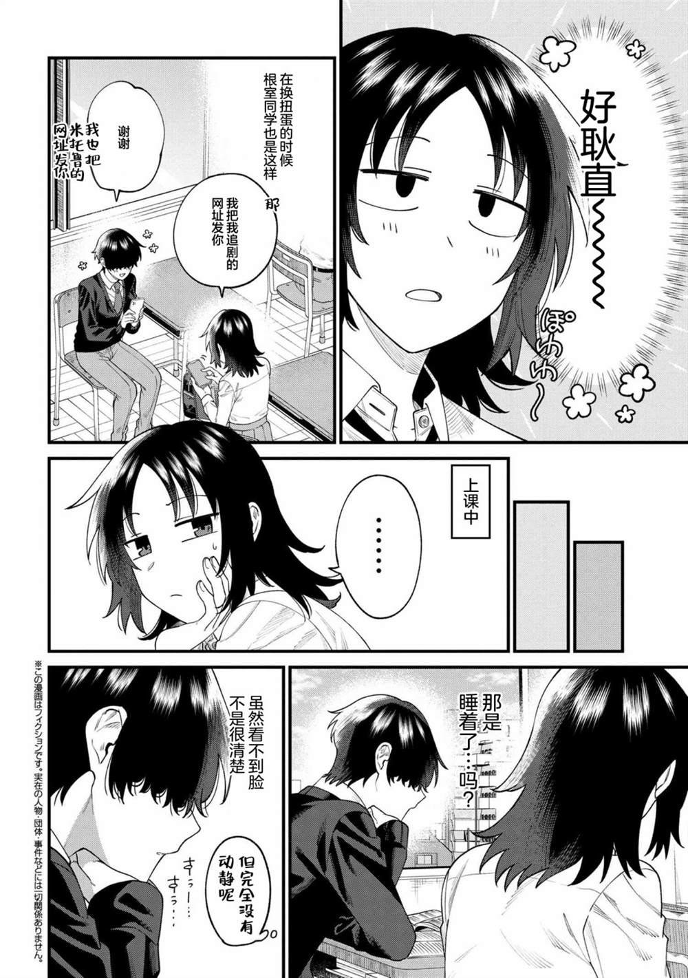 第5.2话