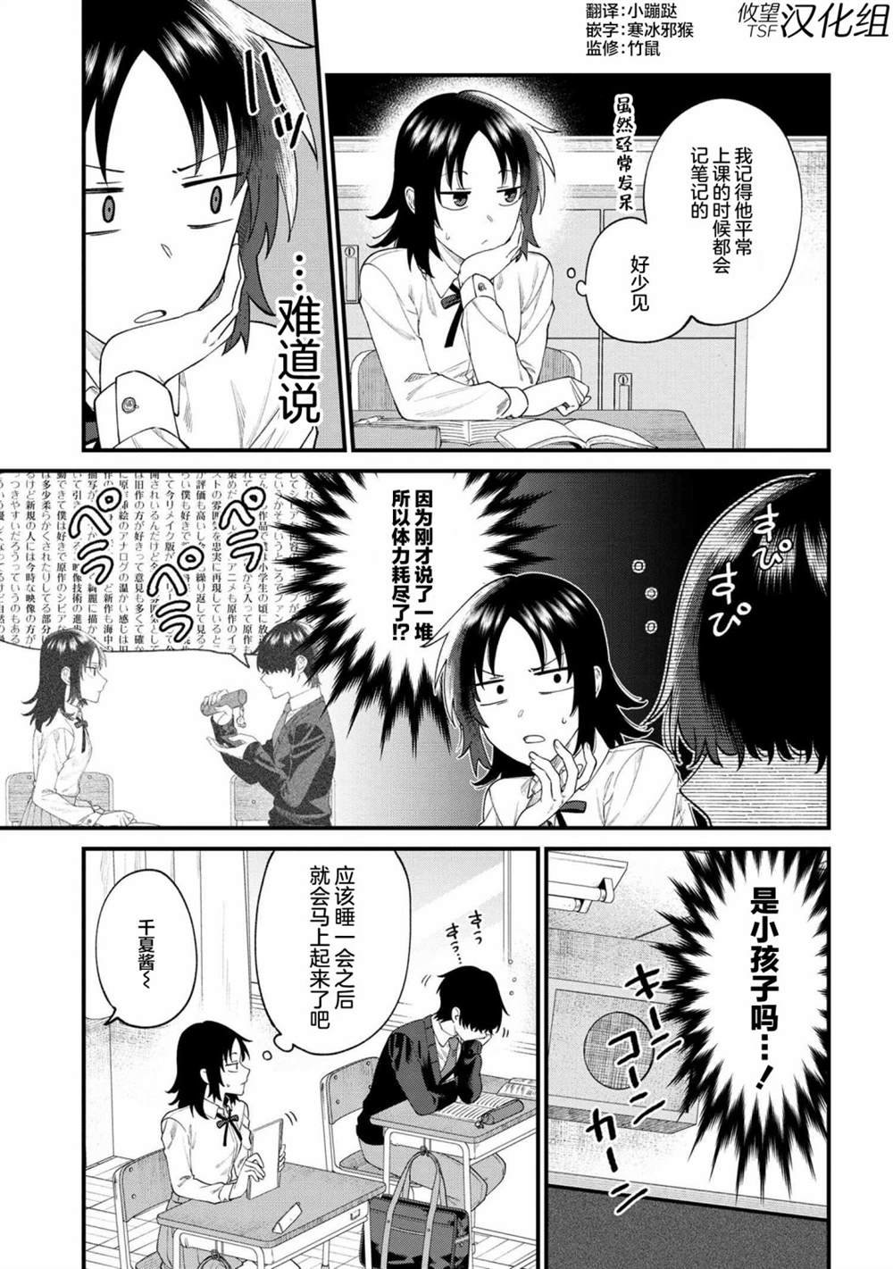 第5.2话