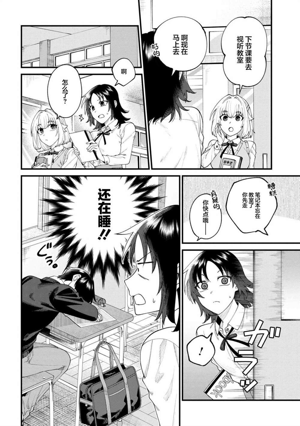 第5.2话
