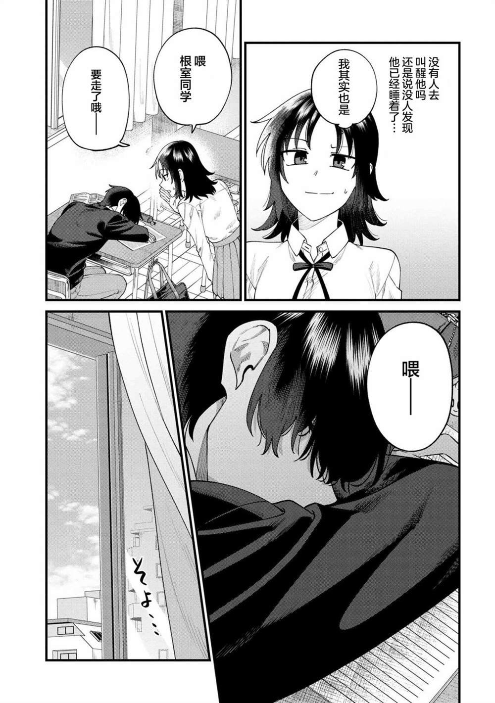 第5.2话