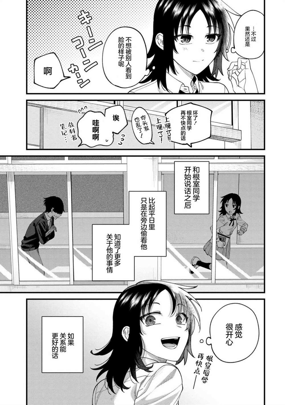 第5.2话