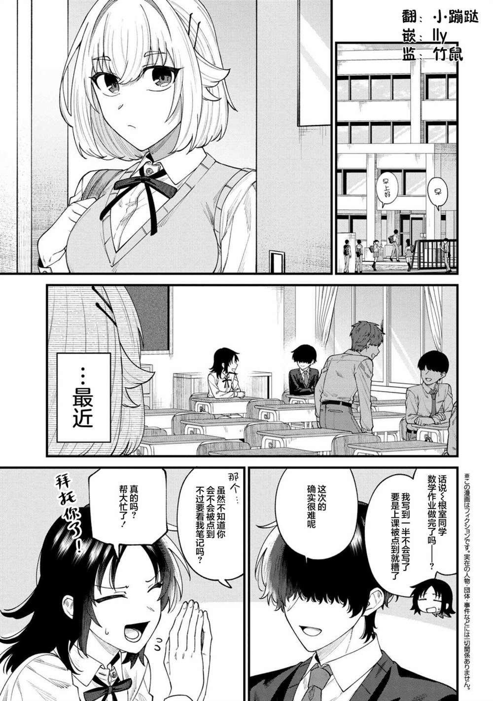 第6.1话