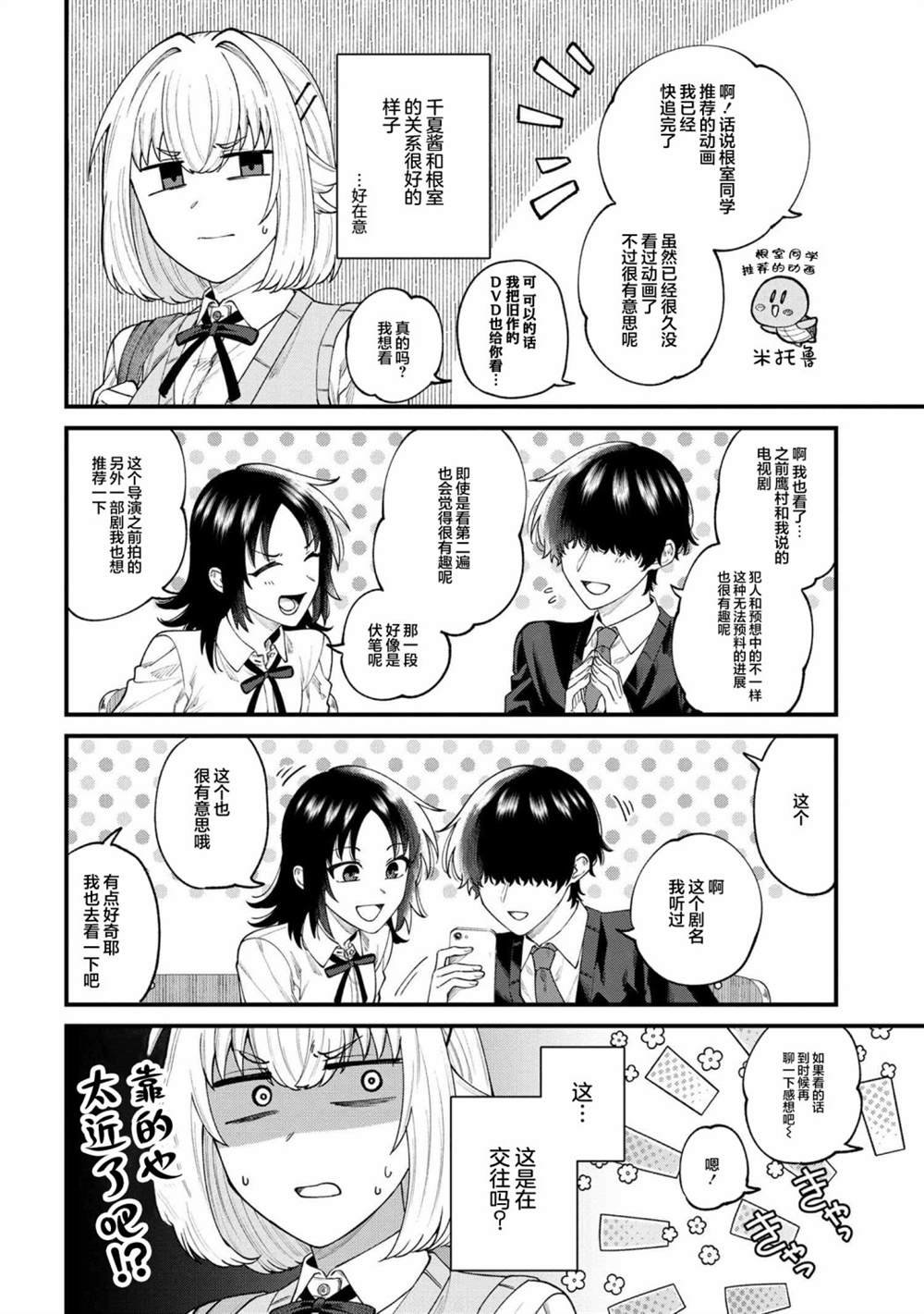 第6.1话