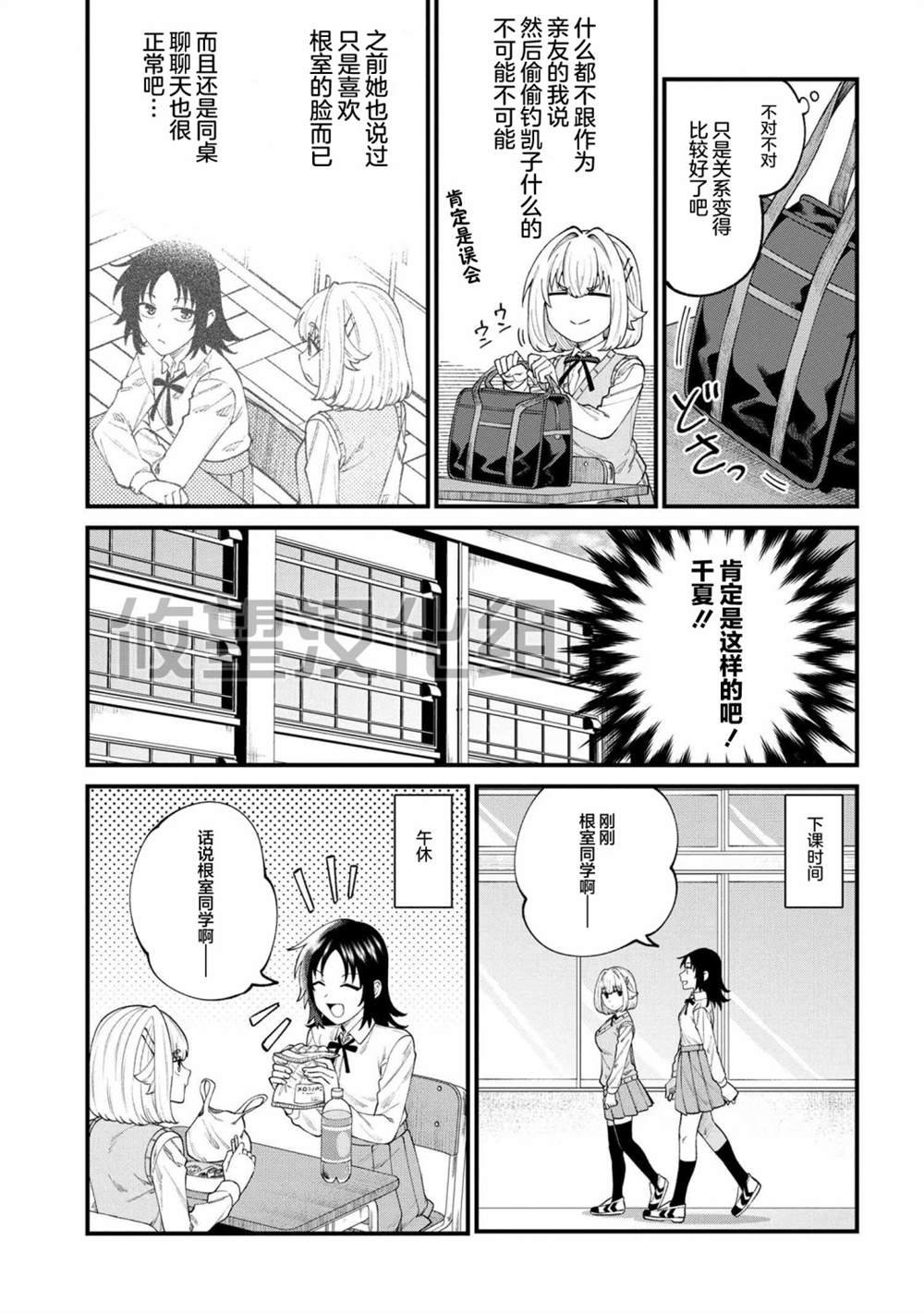 第6.1话