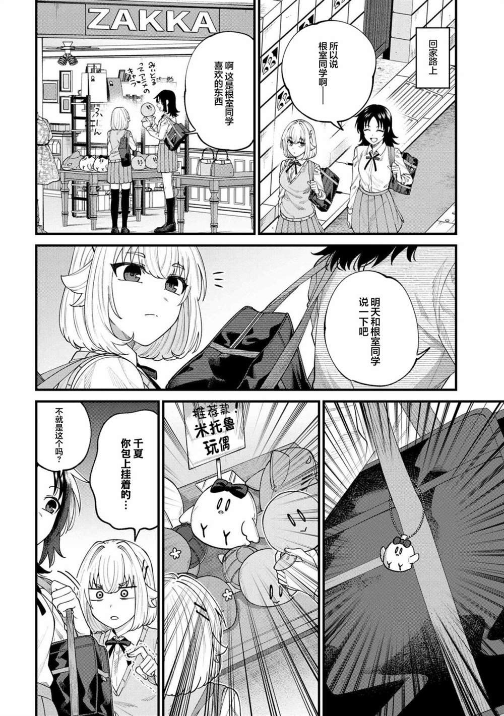 第6.1话