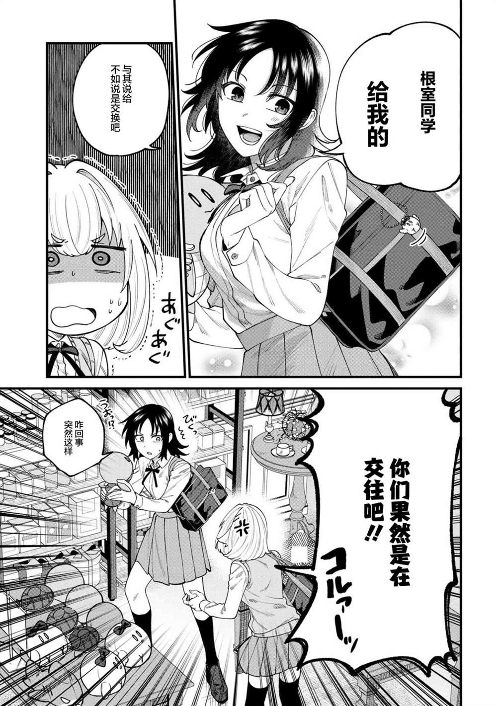 第6.1话