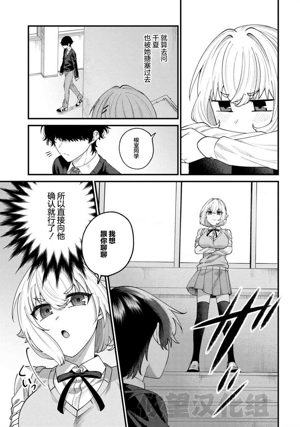 第6.1话