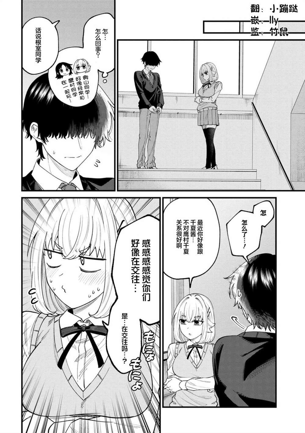 第6.1话
