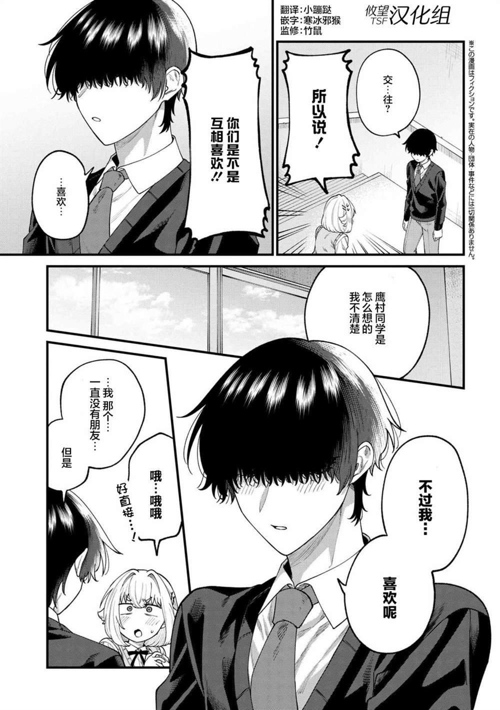 第6.2话