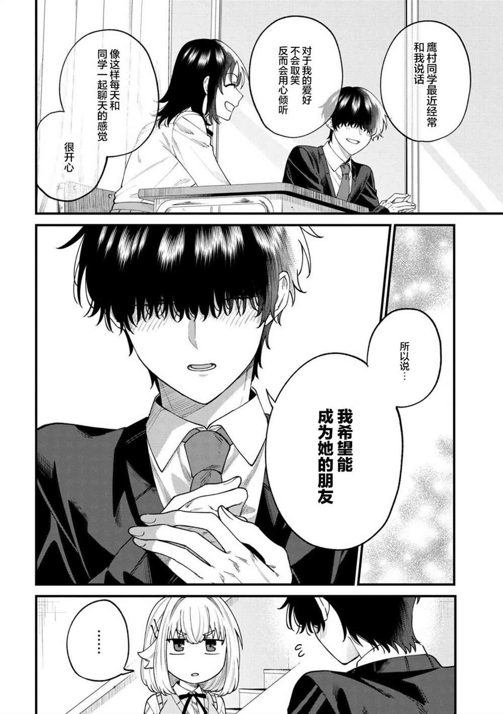 第6.2话