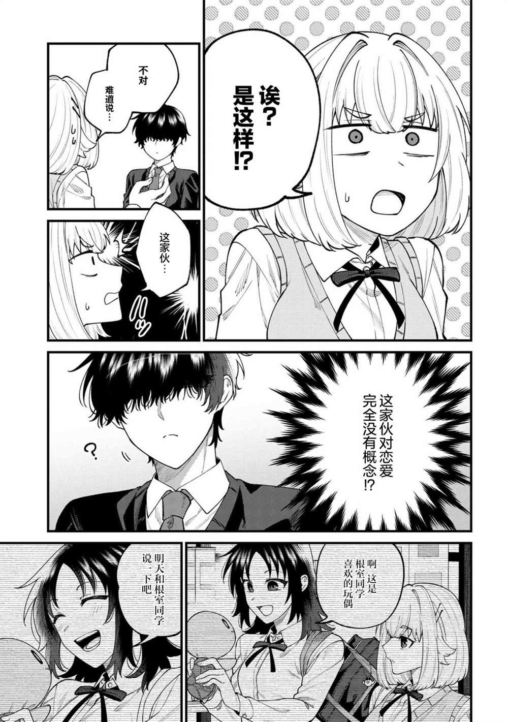 第6.2话