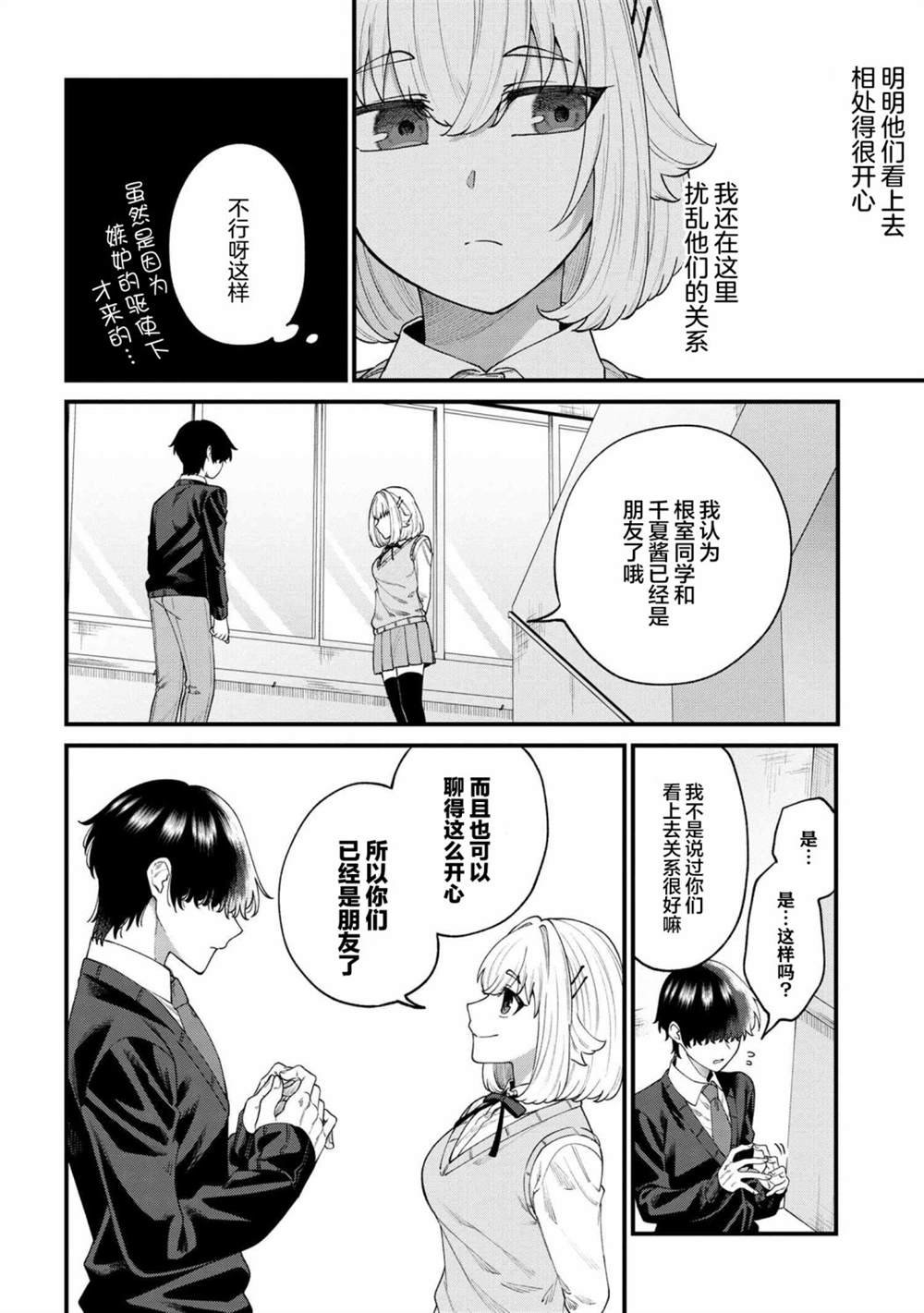 第6.2话