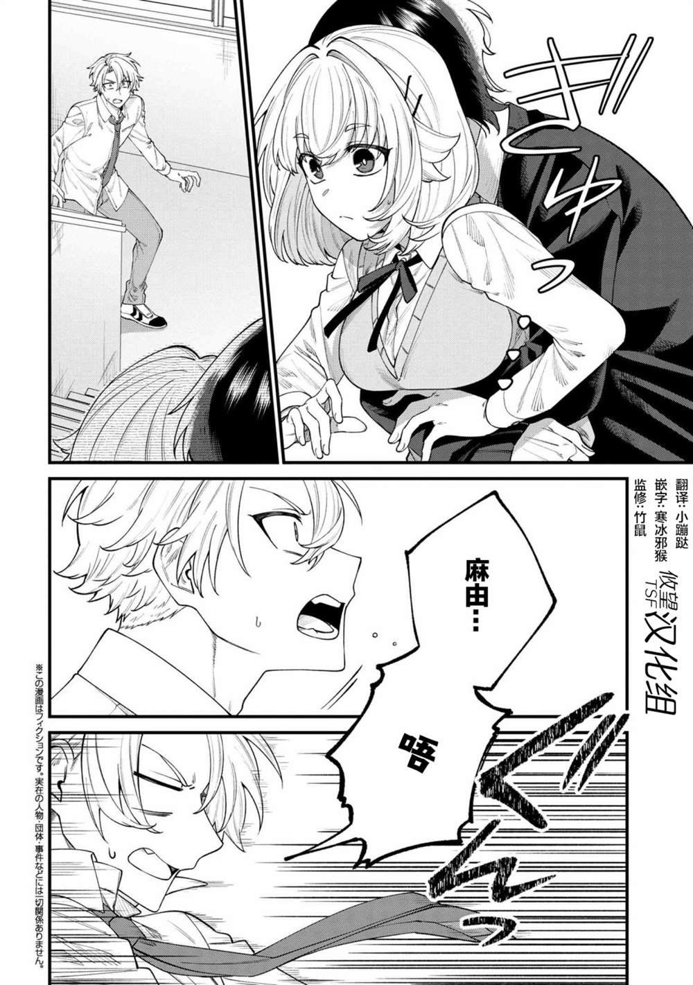 第7.1话