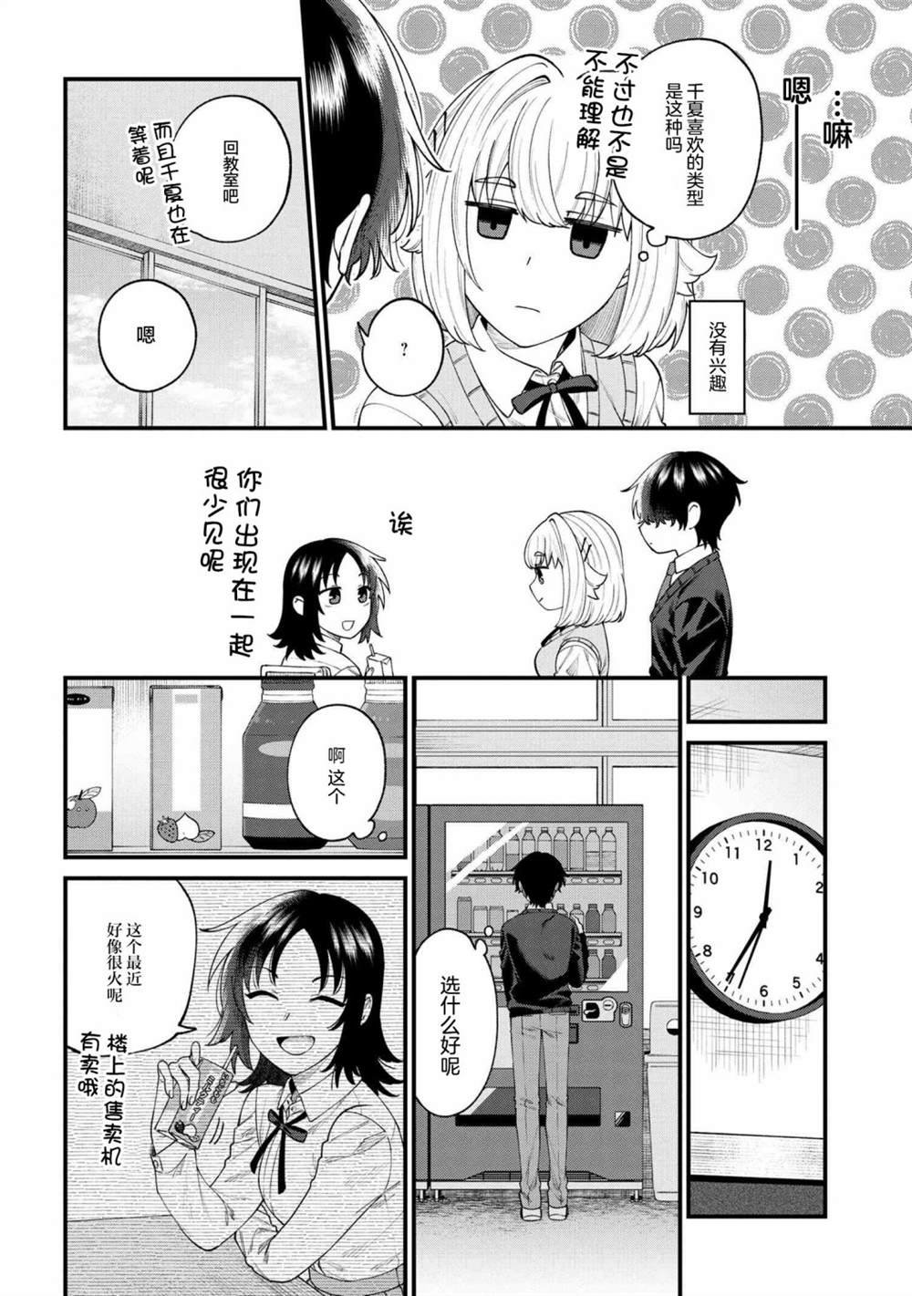 第7.1话