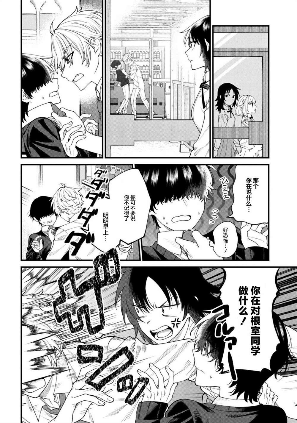 第7.1话