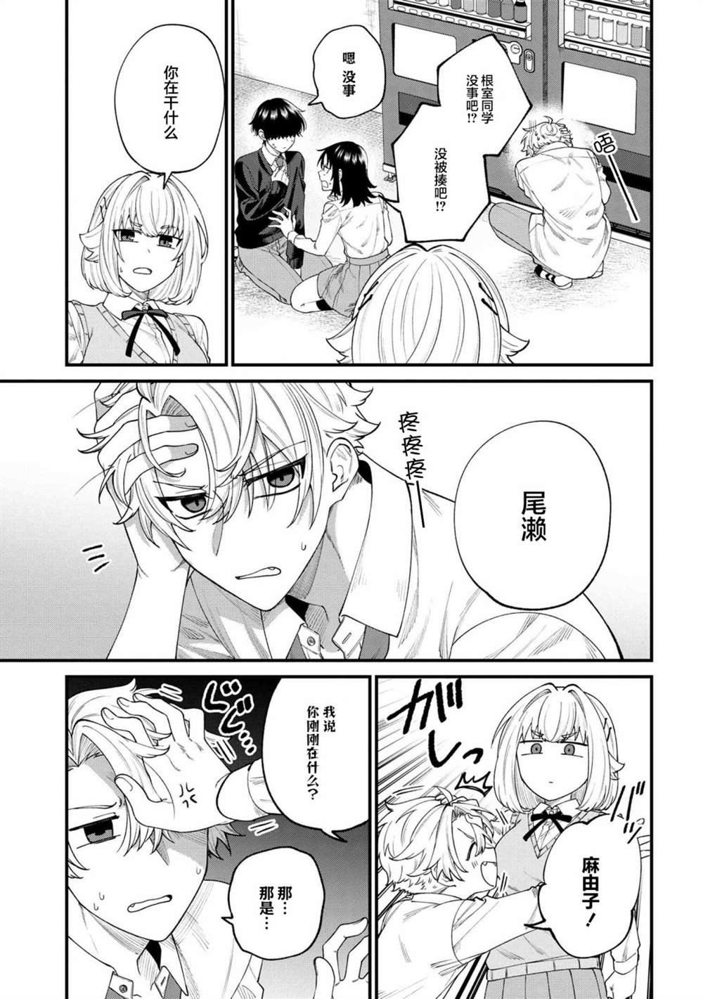 第7.1话