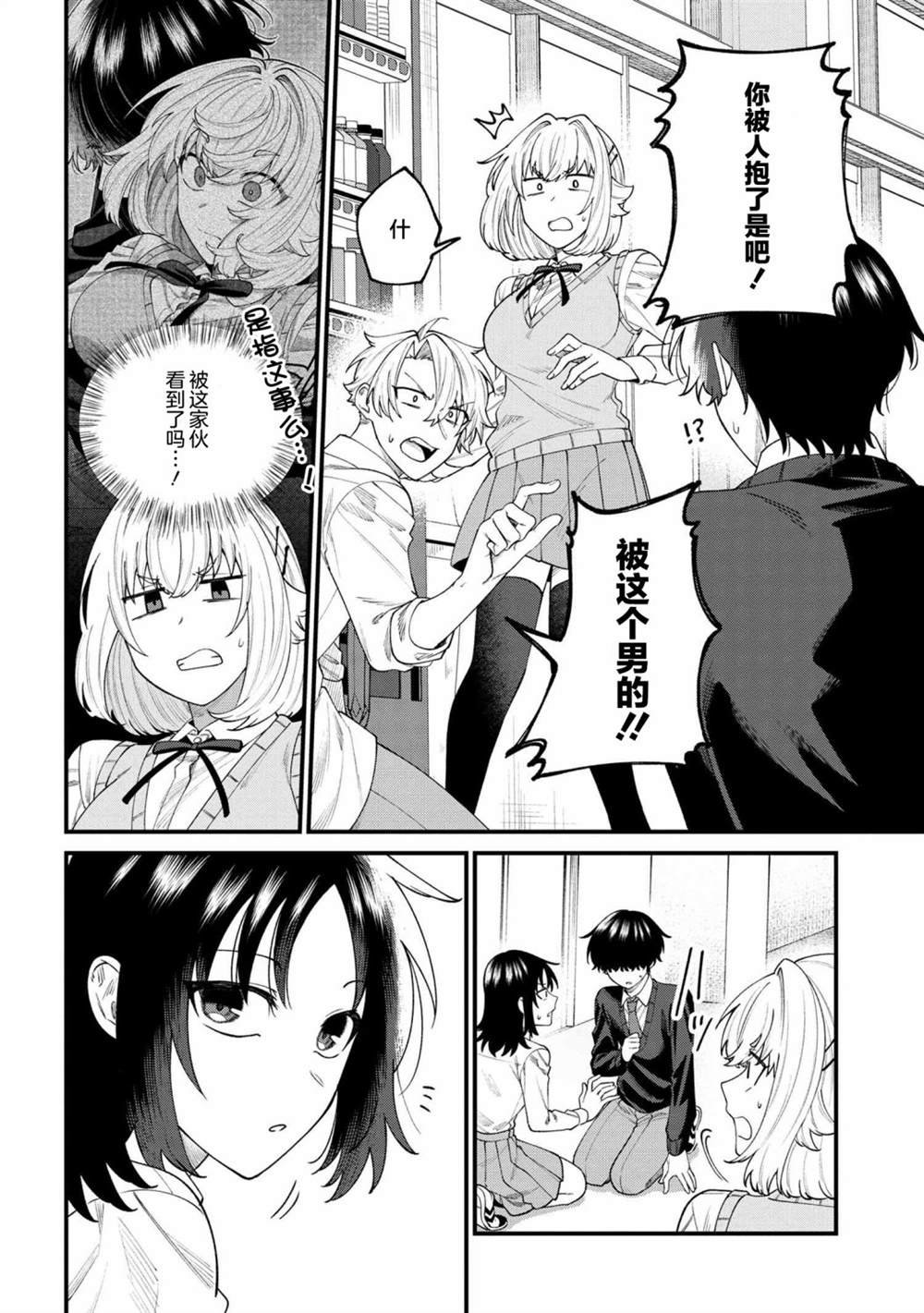 第7.1话