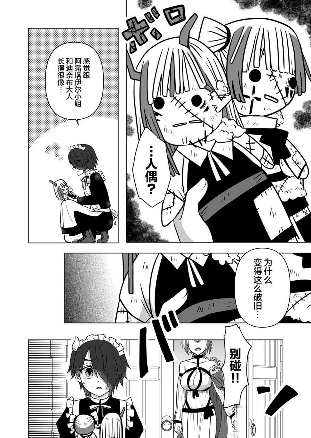第10话