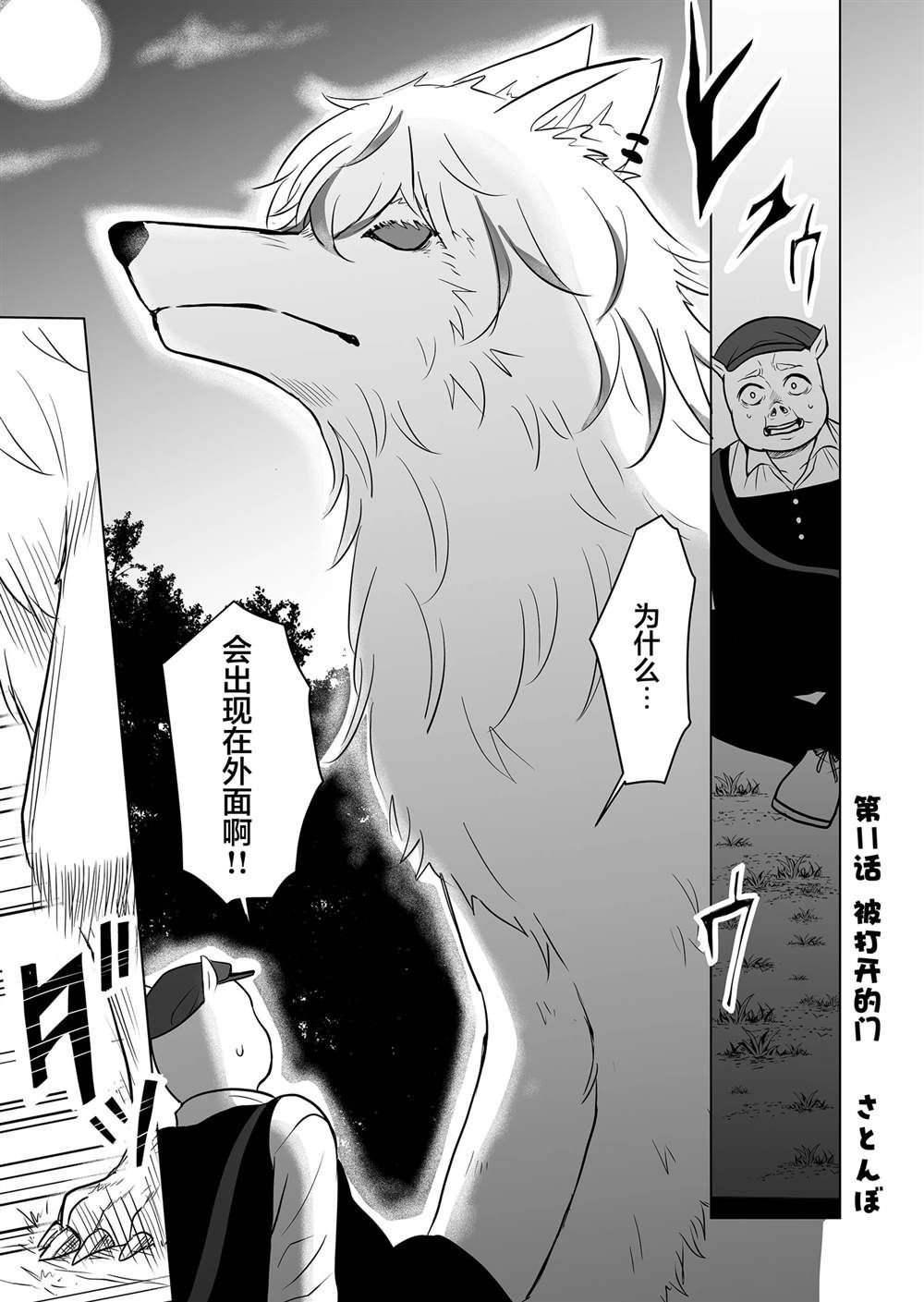 第11话