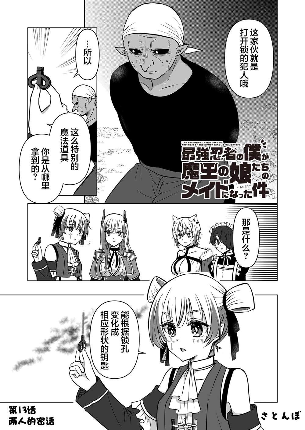 第13话