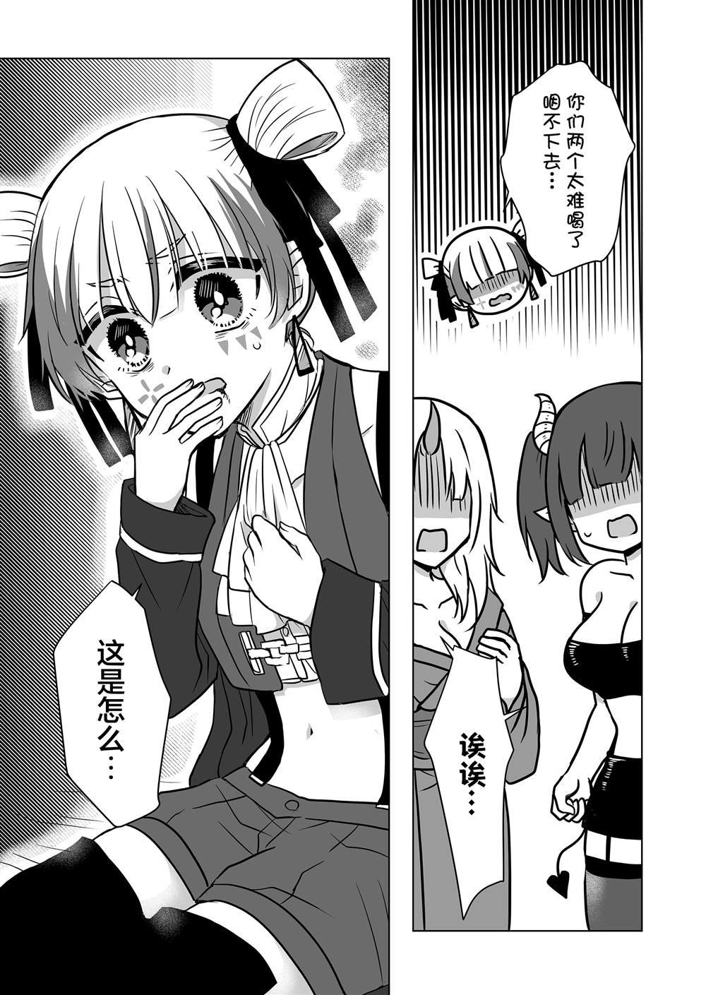第14话